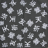 Chinese Character Bandanas Black - DOZEN PRICED and PACKED.