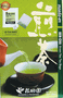 Maeda-en Sen Cha Tea Bags