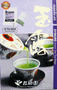 Maeda-en Gyokuro Green Tea Bags