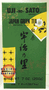 Uji-No-Sato Green Tea 