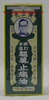 Wong Lop Kong Medicated Oil - 1 oz (30ml) Wong Lop Kong Medicated Oil - 1 oz (30ml)