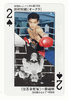 Yuichi Hosono & Tomonori Tamura - Japanese Playing Card - 1995 Yuichi Hosono & Tomonori Tamura - Japanese Playing Card - 1995