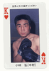 Hiroshi Kobayashi - Japanese Playing Card - 1995 Hiroshi Kobayashi - Japanese Playing Card - 1995