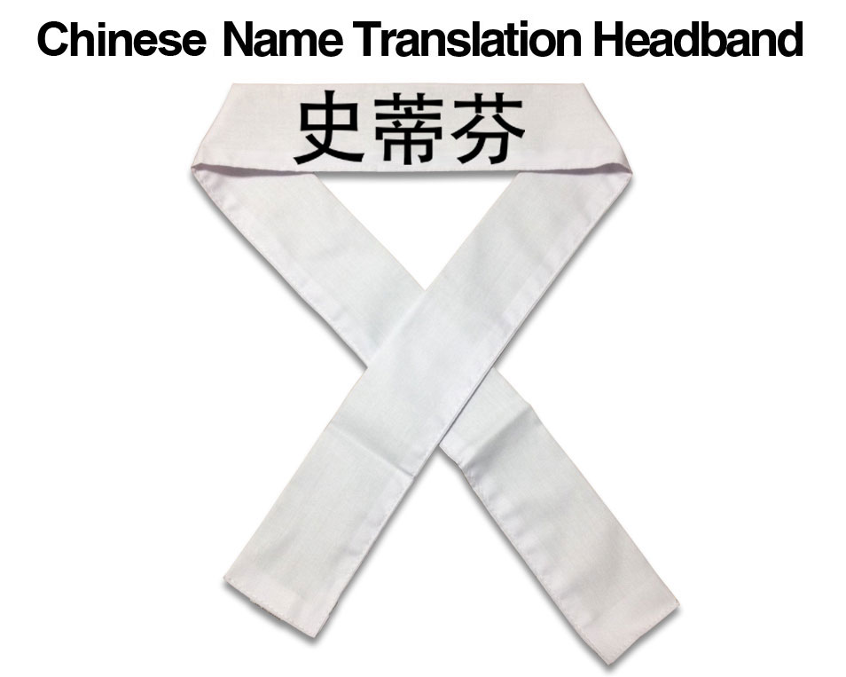 Chinese Name Translation Head Band