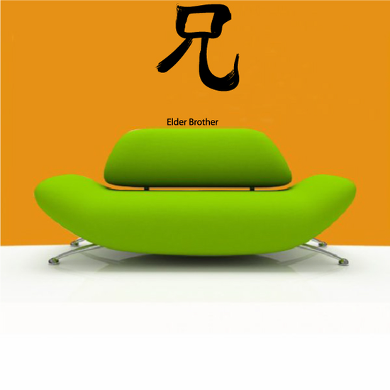 Kanji Elder Brothers Wall Decal Vinyl Car Sticker Uscolor012