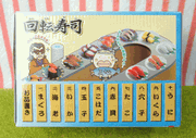 Kaiten Sushi Kaiten Sushi