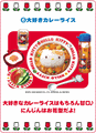 Re-ment / Sanrio Hello Kitty : My Meals #6 - Miniature Curry & Rice Re-ment / Sanrio Hello Kitty : My Meals #6 - Miniature Curry & Rice