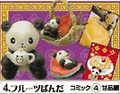Subarudo Pandas At Play #4 Tea Time (WRINKLED PACKAGING/CREASED CARD) Subarudo Pandas At Play #4 Tea Time (WRINKLED PACKAGING/CREASED CARD)