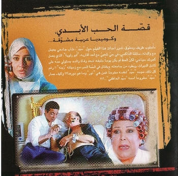 Arabic movie dvd kamel el awsaf amre monib and hala sheia great comedy romantic story فيلم كامل الأوصاف فيلم كامل الأوصاف Arabic movie dvd kamel el awsaf amre monib and hala sheia great comedy romantic story فيلم كامل الأوصاف فيلم كامل الأوصاف