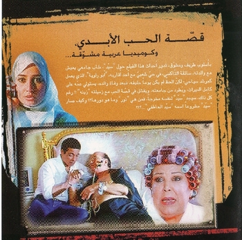 Arabic movie dvd kamel el awsaf amre monib and hala sheia great comedy romantic story &#1601;&#1610;&#1604;&#1605; &#1603;&#1575;&#1605;&#1604; &#1575;&#1604;&#1571;&#1608;&#1589;&#1575;&#1601;  &#1601;&#1610;&#1604;&#1605; &#1603;&#1575;&#1605;&#1604; &#1575;&#1604;&#1571;&#1608;&#1589;&#1575;&#1601;