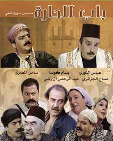 Baab alhara All the 4 PARTS arabic dvds Moussalasl باب الحارة لأجزاء الأربعة كاملة Baab alhara All the 4 PARTS arabic dvds Moussalasl باب الحارة لأجزاء الأربعة كاملة