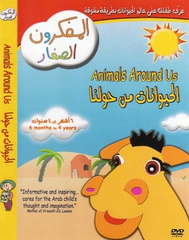 Animals Around Us: Arabic Childrens Toddler DVD The Arabic is Formal Fusha