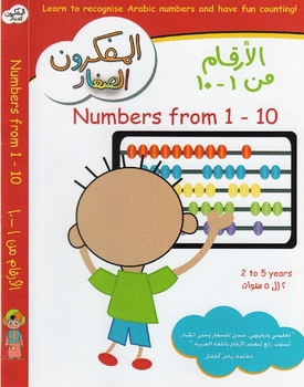 Counting 1-10: Arabic Numbers: Children's Toddler DVD: Arabic Baby Einstein  Arabic is Formal Fusha