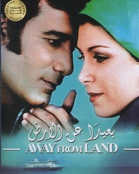arabic romance Egyptian movie on dvd away from land mahmoud yassin and nagwa ibrahim Ba'eedan Aan Al Ard ( فيلم: بعيدا عن الارض arabic romance Egyptian movie on dvd away from land mahmoud yassin and nagwa ibrahim Ba'eedan Aan Al Ard ( فيلم: بعيدا عن الارض