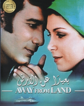 arabic romance Egyptian movie on dvd away from land mahmoud yassin and nagwa ibrahim   Ba'eedan Aan Al Ard (  	 &#1601;&#1610;&#1604;&#1605;: &#1576;&#1593;&#1610;&#1583;&#1575; &#1593;&#1606; &#1575;&#1604;&#1575;&#1585;&#1590;  