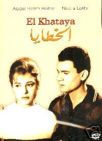 ARABIC DVD abdel haleem (el khataya) Movies Film افلام عبد الحليم حافظ الخطايا ARABIC DVD abdel haleem (el khataya) Movies Film افلام عبد الحليم حافظ الخطايا