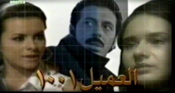 arabic DVD Agent 1001 Egyptian series mousalsal movie mustafa shaaban العميل 1001 arabic DVD Agent 1001 Egyptian series mousalsal movie mustafa shaaban العميل 1001