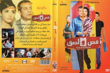 Egyptian dvd movie Copy and paste &#1602;&#1589; &#1608; &#1604;&#1589;&#1602;