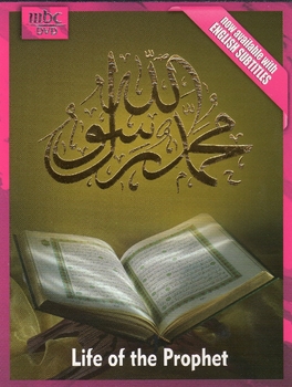 Arabic DVDs - Life Of The Prophet Five dvds in Arabic DVDs Set with English subtitles Arabic DVDs - Life Of The Prophet Five dvds in Arabic DVDs Set with English subtitles