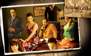 malakey eskendria ARABIC DVD MOVIE action horor Ahmed Ezz best film malakey eskendria ARABIC DVD MOVIE action horor Ahmed Ezz best film