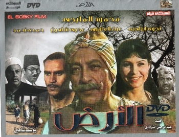 Arabic awsome rare movie file AL ard el ard   THE LAND  with English subtitles   &#1601;&#1610;&#1604;&#1605; &#1575;&#1604;&#1571;&#1585;&#1590;   &#1576;&#1591;&#1608;&#1604;&#1577; &#1605;&#1581;&#1605;&#1608;&#1583; &#1575;&#1604;&#1605;&#1604;&#1610;&#1580;&#1609; &#1608;&#1593;&#1586;&#1578; &#1575;&#1604;&#1593;&#1604;&#1575;&#1610;&#1604;&#1609; &#1608;&#1606;&#1580;&#1608;&#1609; &#1575;&#1576;&#1585;&#1575;&#1607;&#1610;&#1605;