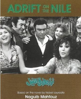ARABIC DVD Thartharah Fawq Al Nil Adrift on the Nile Naguib Mahfouz ARABIC DVD Thartharah Fawq Al Nil Adrift on the Nile Naguib Mahfouz