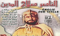 arabic dvd SALADIN ENG SUB movie,film ahmed mazher  SALAH EDDIN with English subtitles  &#1575;&#1604;&#1606;&#1575;&#1589;&#1585; &#1589;&#1604;&#1575;&#1581; &#1575;&#1604;&#1583;&#1610;&#1606;