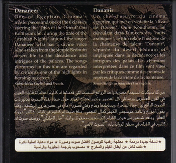 arabic dvd dananeer om kolthom film movie Oum Kalthoum black and white فلم دنانيير ام كلثوم arabic dvd dananeer om kolthom film movie Oum Kalthoum black and white فلم دنانيير ام كلثوم