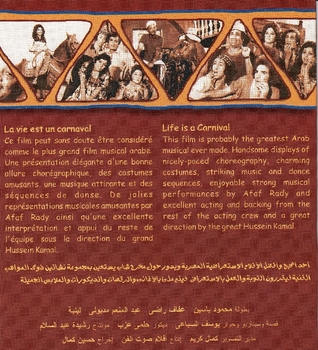 Arabic rare movie moled ya donia mahmoud yassin &afaf radi great musical movie فيلم مولد يا دنيا Arabic rare movie moled ya donia mahmoud yassin &afaf radi great musical movie فيلم مولد يا دنيا