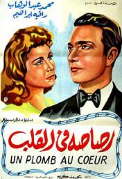 arabic clasic movie for mohamed abdel wahab resasa fe alqaleb resasa fe alqaleb رصاصه في القلب arabic clasic movie for mohamed abdel wahab resasa fe alqaleb resasa fe alqaleb رصاصه في القلب