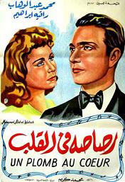 arabic clasic movie for mohamed abdel wahab resasa fe alqaleb resasa fe alqaleb   &#1585;&#1589;&#1575;&#1589;&#1607; &#1601;&#1610; &#1575;&#1604;&#1602;&#1604;&#1576;