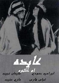arabic dvd ayda om kolthom film movie Oum Kalthoum arab فلم عايده arabic dvd ayda om kolthom film movie Oum Kalthoum arab فلم عايده