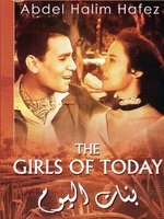Arabic dvd banat alyom abdel haleem hafiez, magada awsome movie بنات اليوم Arabic dvd banat alyom abdel haleem hafiez, magada awsome movie بنات اليوم