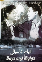 ayam we layaly awsome arabic dvd for abdel haleem hafiz and eman  &#1575;&#1610;&#1575;&#1605; &#1608;&#1610;&#1604;&#1610;&#1575;&#1604;&#1610;