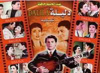 dalela Arabic dvd for abdel haleem hafiz and shadiya very rare movie , awsome songs دليله dalela Arabic dvd for abdel haleem hafiz and shadiya very rare movie , awsome songs دليله
