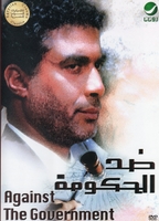 ahmed zaki ded el 7okoma (agianst the government) awsome dvd  English subtitles