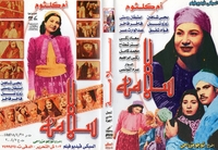 arabic dvd salma om kolthom film movie Oum Kalthoum 