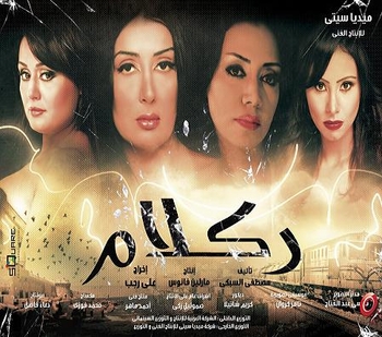 Egyptian dvd new movie reklam بطولة : غادة عبدالرازق - رانيا يوسف - مادلين طبر - ايناس مكي - علا رامي Egyptian dvd new movie reklam بطولة : غادة عبدالرازق - رانيا يوسف - مادلين طبر - ايناس مكي - علا رامي