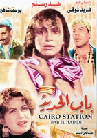 arabic dvd BAB EL HADID cairo station Hend rostom film