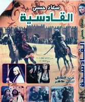 arabic dvd soad hosney el kadissya film movie arab old