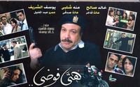 arabic dvd hey foda khaled saleh menna shalaby movie arabic dvd hey foda khaled saleh menna shalaby movie
