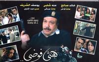 arabic dvd hey foda khaled saleh menna shalaby movie