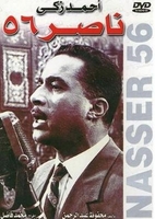 arabic dvd ahmed zaki Nasser 56 movie film egyptian arabic dvd ahmed zaki Nasser 56 movie film egyptian