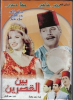 ARABIC DVD Naguib Mahfouz 3 movies film Egyptian arab Cairo Trilogy &#1579;&#1604;&#1575;&#1579;&#1610;&#1577; &#1575;&#1604;&#1602;&#1575;&#1607;&#1585;&#1577; 