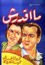 FARID ALATRACHE great arabic movie on dvd ma adreshe &#1605;&#1575;&#1575;&#1602;&#1583;&#1585;&#1588;