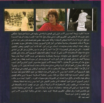 Arabic DVDs - A Spy In Damascus - Arabic Movie DVDs الجاسوس المشهور ايلي كوهن الذي أعدم بسوريا Arabic DVDs - A Spy In Damascus - Arabic Movie DVDs الجاسوس المشهور ايلي كوهن الذي أعدم بسوريا