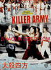 KILLER ARMY KILLER ARMY