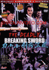 THE DEADLY BREAKING SWORD THE DEADLY BREAKING SWORD