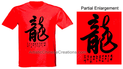 chinese dragon t-shirt - chinese clothing - chinese apparel