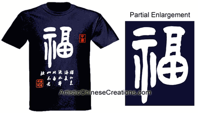 chinese t-shirt - chinese style shirts - chinese clothing